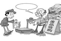 废品回收行业真的能够赚钱吗?__再商网