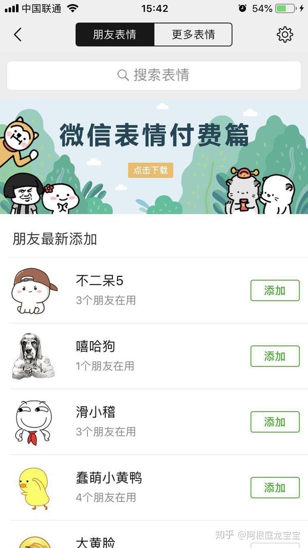 如何制作表情包卖到微信上