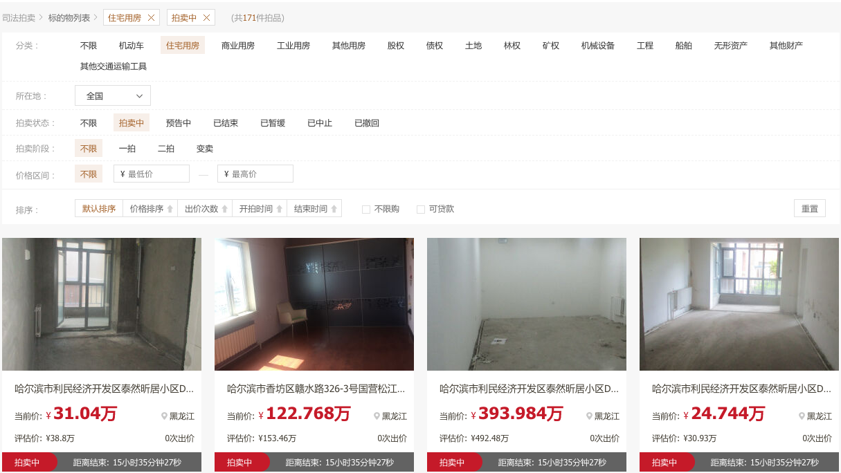 京东司法拍卖网竞买法拍房流程 - 知乎