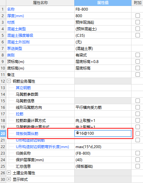 筏板基础钢筋 筏板基础钢筋