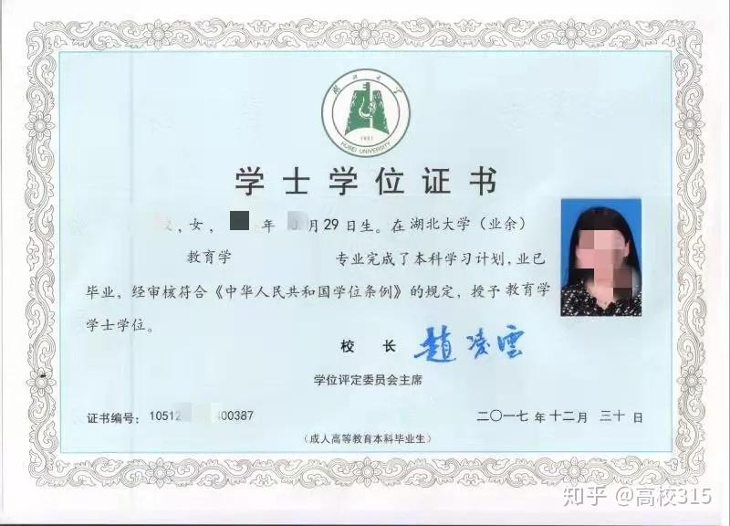 学士学位有何用？自考本科和成教本科哪个更好拿学士学位？ - 知乎