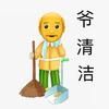 兴奋的大母猴