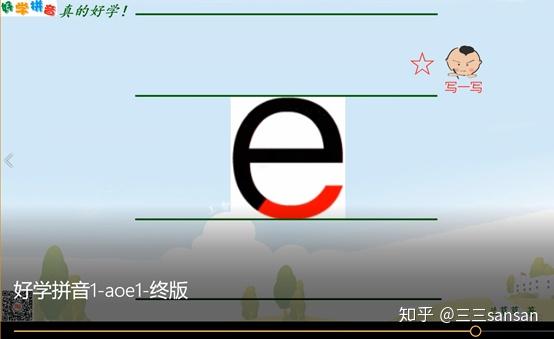 单韵母a o e的教学，怎么最快学会？ -小学一年级语文拼音第1课 - 知乎