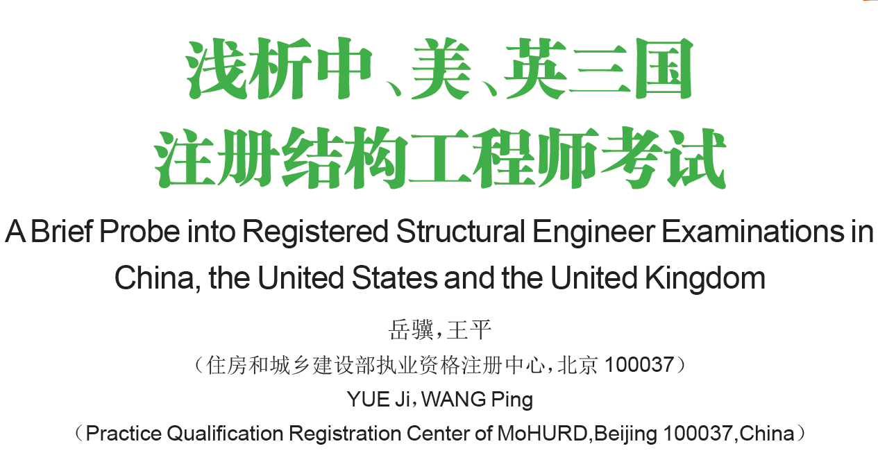 二級結構工程師怎么找二級結構工程師怎么找單位  第2張