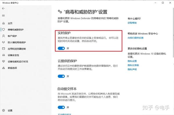 杀毒软件装不上