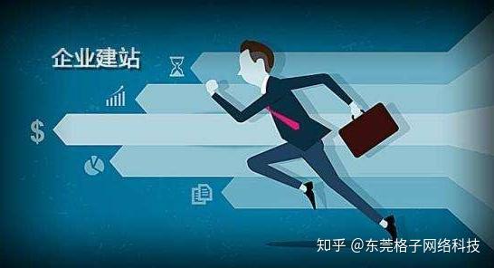 东莞网站建设公司哪家好？东莞网站建设攻略