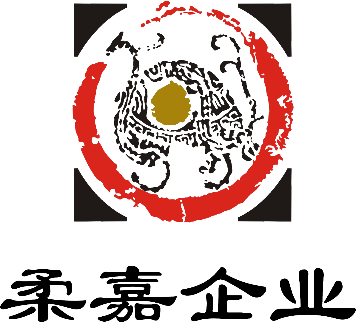 柔嘉灸疗十八阵法