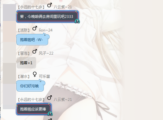 文爱+语C:二次元圈的文字性爱派对 宅男福利 第9张-福利小栈