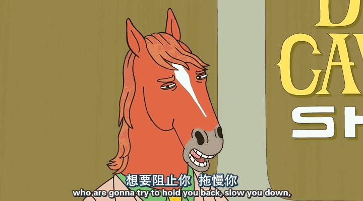 马男波杰克第一季经典台词截图-公众号：电影台词精选 - 知乎