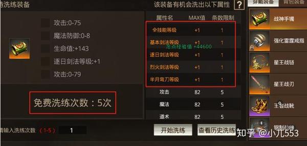 暗黑传奇攻略
