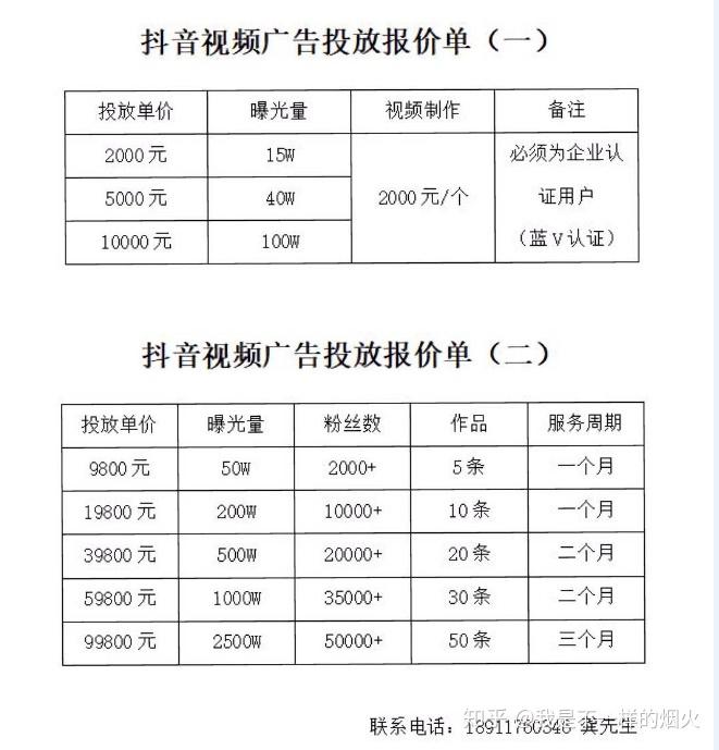 抖音如何吸活粉？