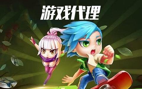 如果我想代理一个游戏我应该注意什么,怎么做?