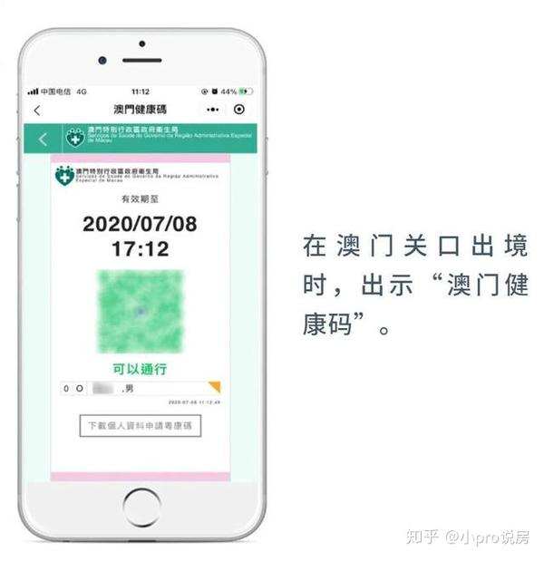 昨日6时起内地外雇入境澳门不实施隔离附出入境通关指引