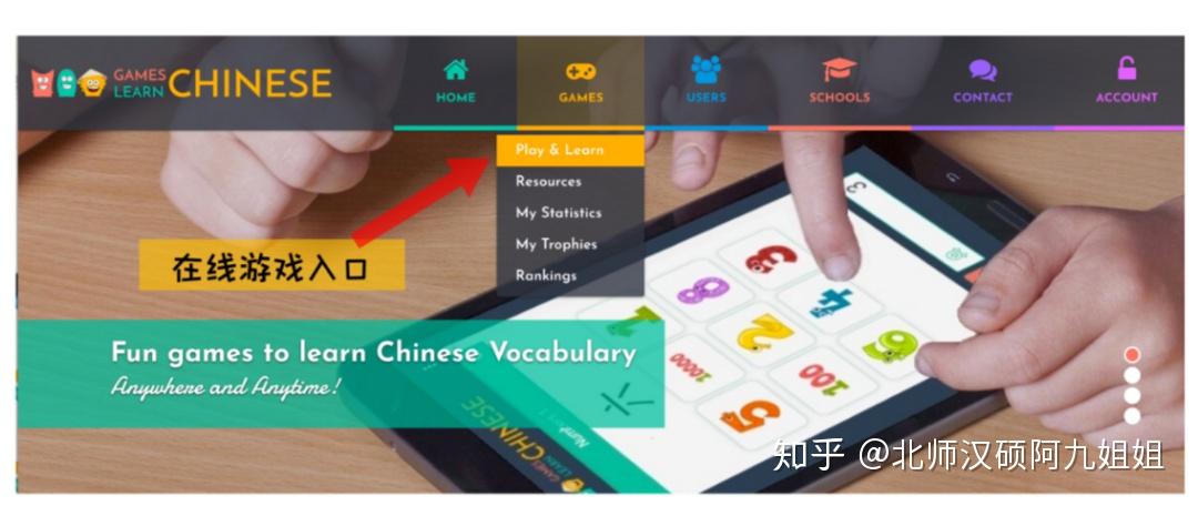 对外汉语教学必须用到的中文教学网站来啦！ - 知乎