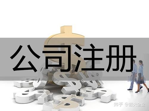有限公司一个人可以注册吗