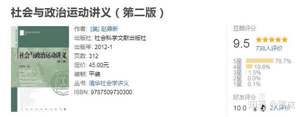 社会学入门书单 社会学都不懂 还做什么社会人 知乎