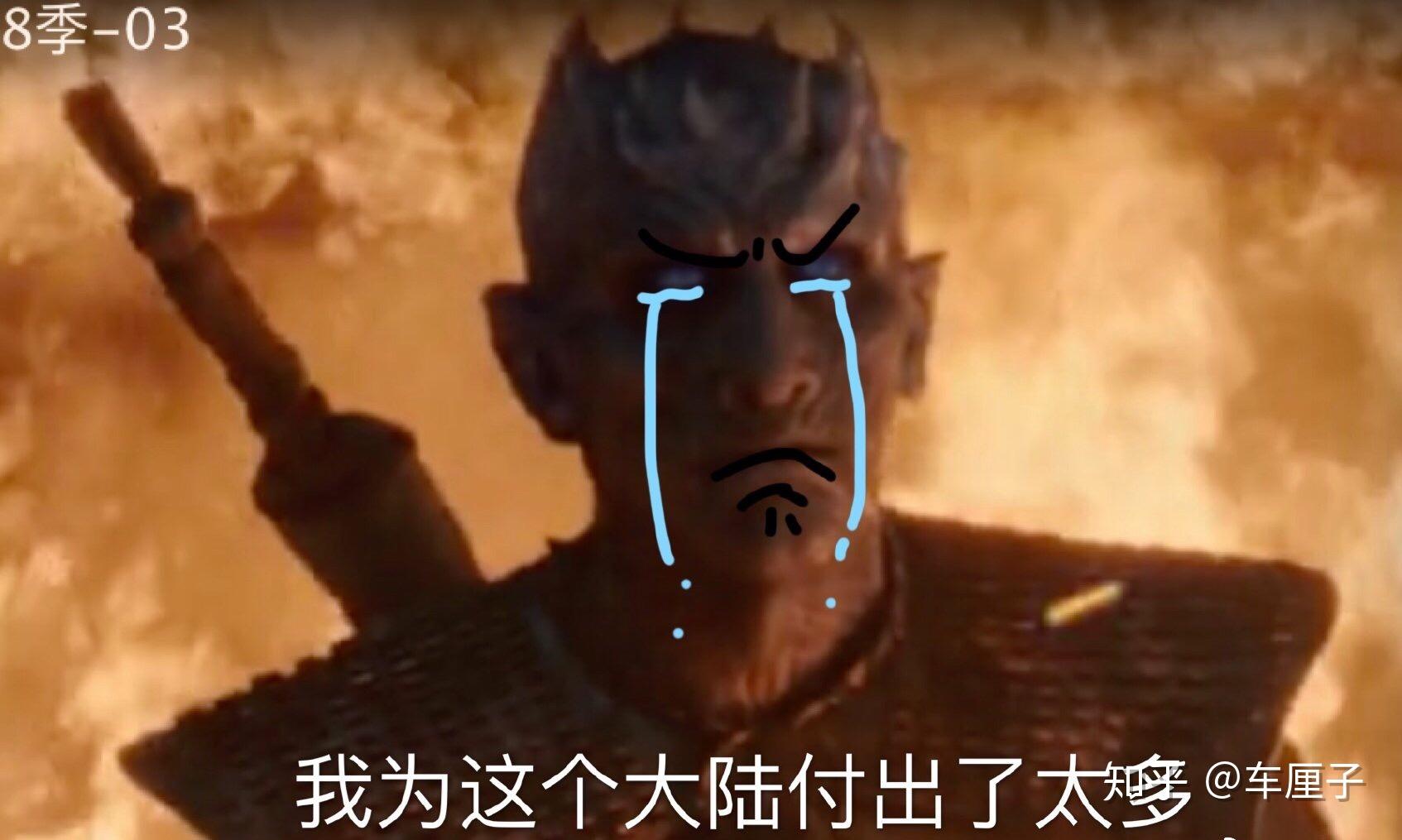 如何评价夜王（Night King）的一生？ - 知乎