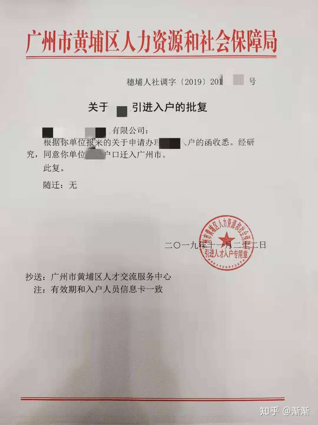 广州市番禺区民政局收入证明 zhuanlan.zhihu.com
