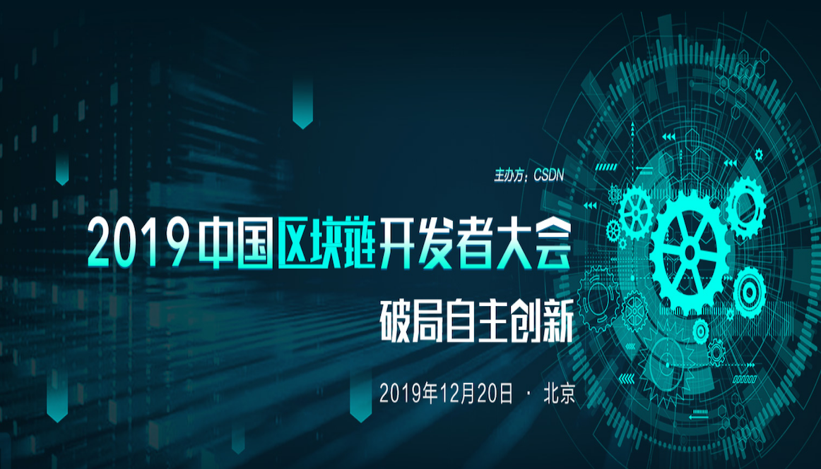 区块链应用开发(区块链应用开发技术)