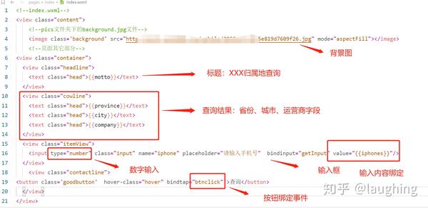 一小时开发一个简单的微信小程序(图5)