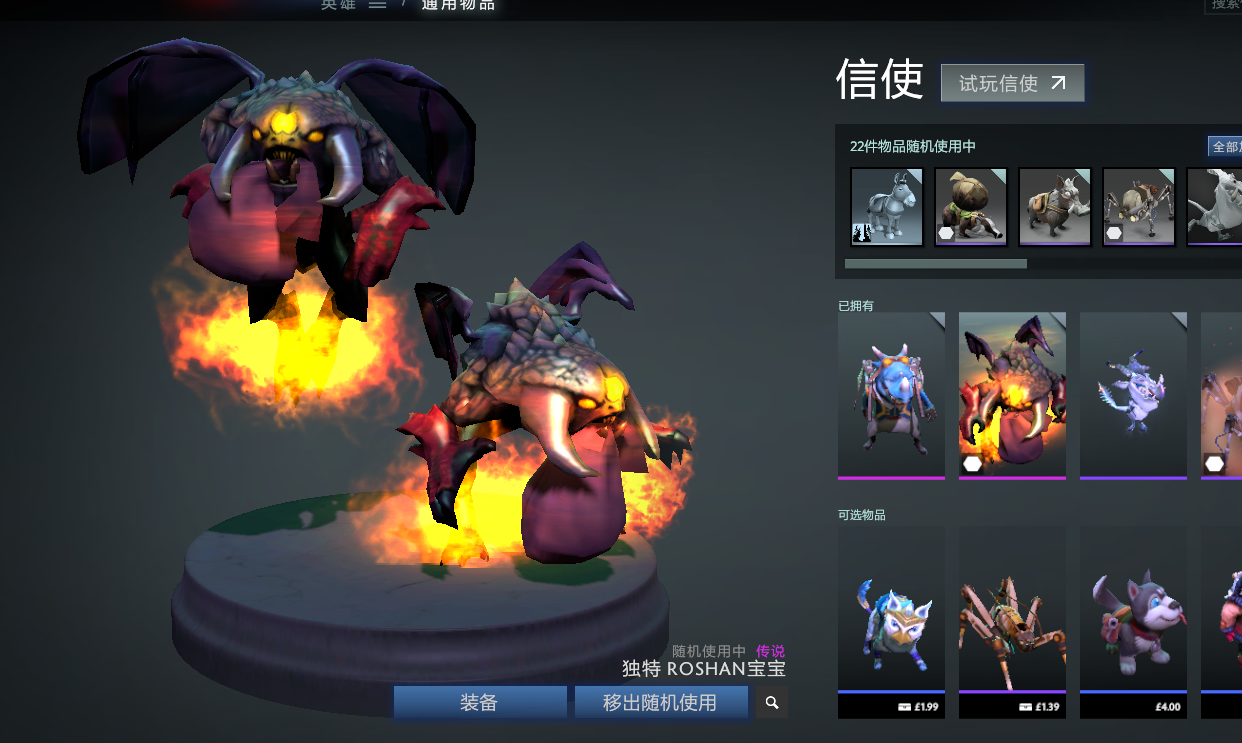dota2独特信使有什么好的模型配宝石的推荐吗? - 知乎
