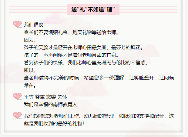 教师节送什么老师最开心?程序员三招解决家长送礼难题! 教师节送什么老师最开心?程序员三招解决家长送礼难题!