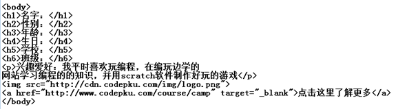 两招教会你制作属于自己的静态网页(图17)