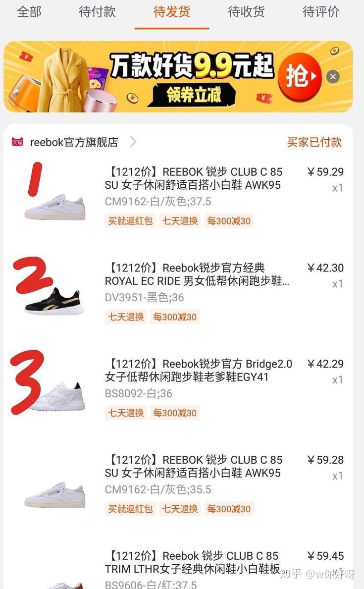 锐步老爹鞋
