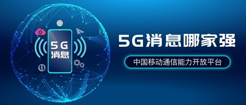 5g消息来势汹汹它能否改变互联网