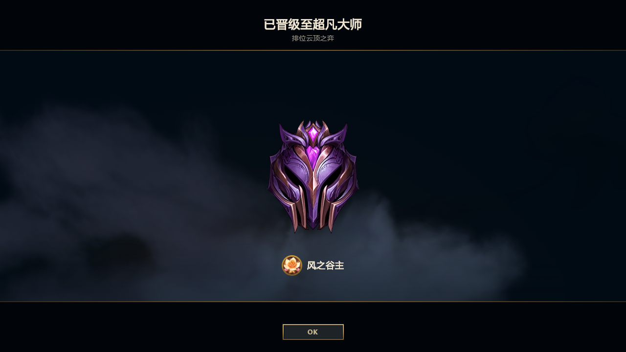 1016云顶超凡大师上分如喝水学会你也是大师