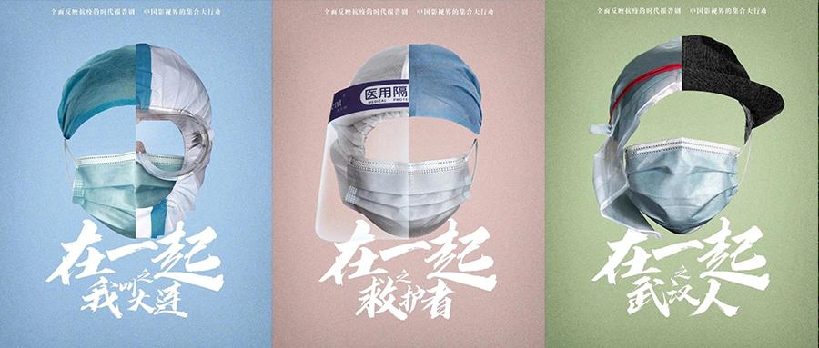 抗疫剧翻车引争议海报设计超用心直击泪点