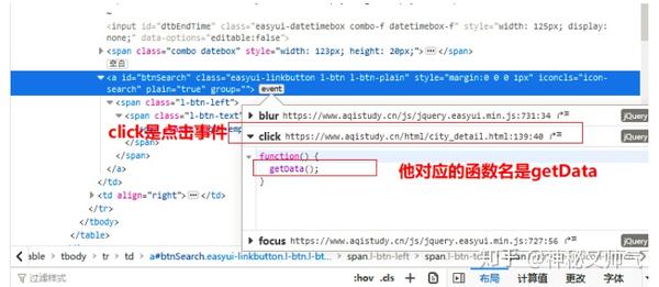 爬虫基础(异步爬虫,js逆向)