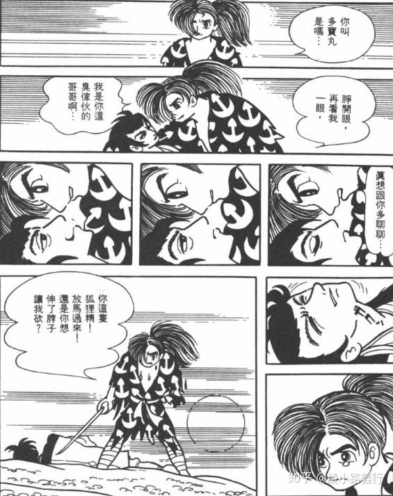 手冢治虫漫画多罗罗中的战争描写为何如此残酷