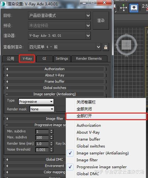 扮家家云渲染图文教程vray渲染参数设置