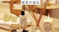 揭秘顶级酒店里那些熟悉的味道