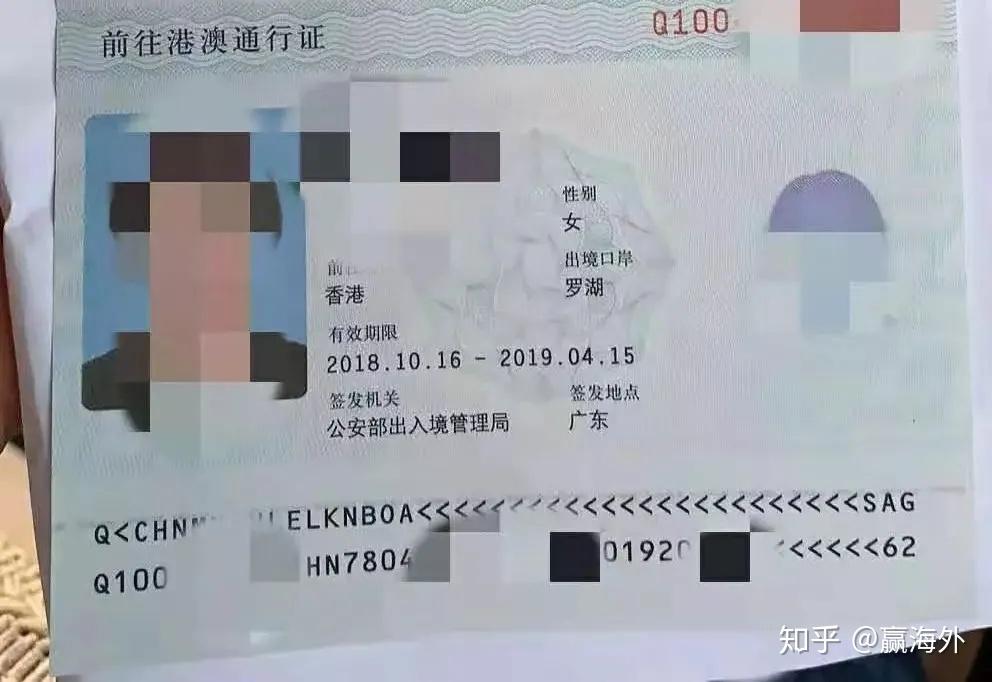 赢海外集团：香港单程证申请流程和领取回乡证详解 - 知乎