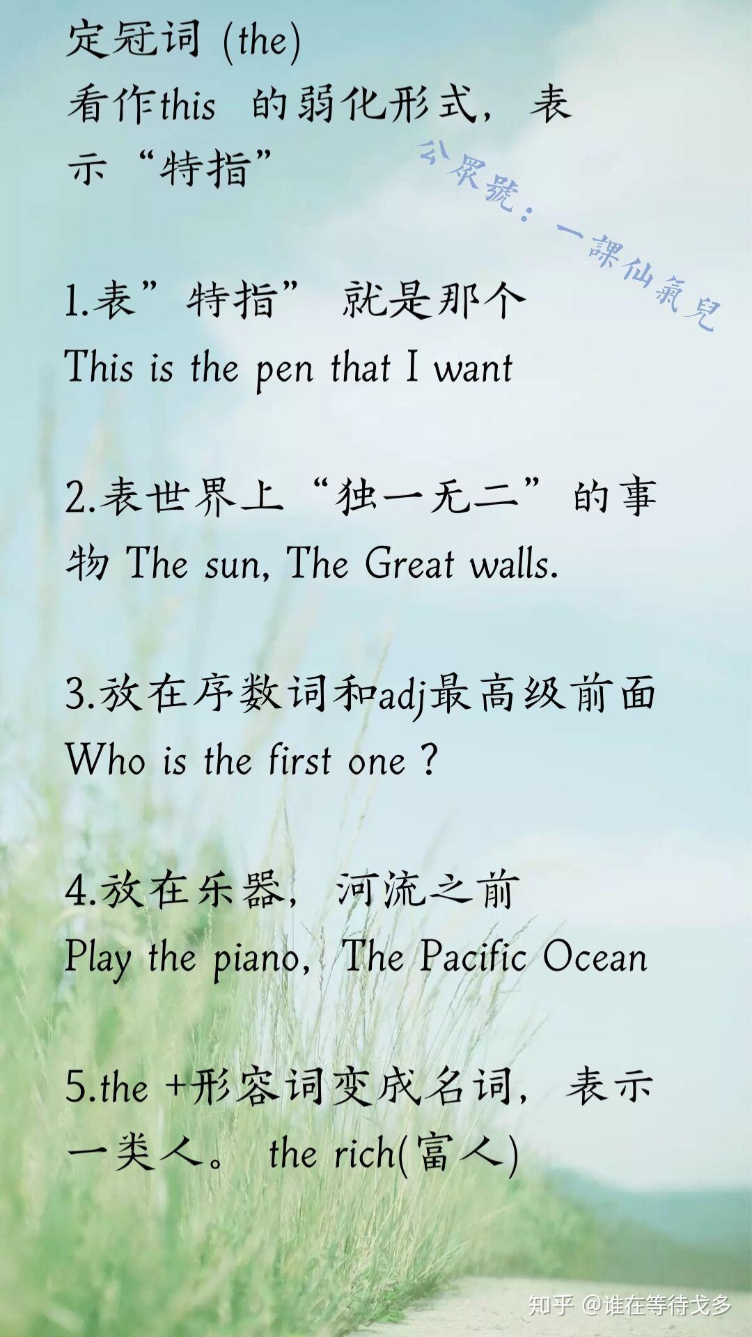史上最精简通透的冠词语法知识全（附独家思维导图）连载 - 知乎