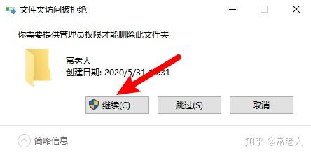 电脑管家粉碎文件失败