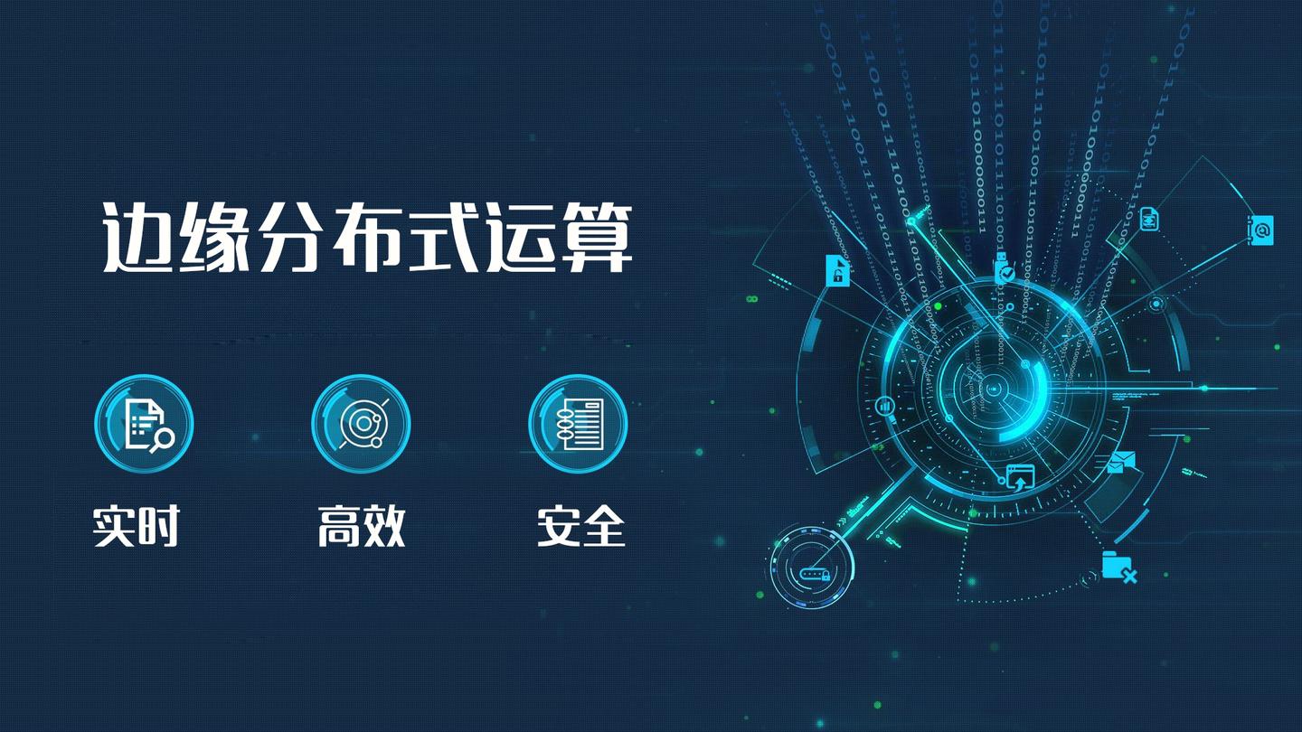 边缘计算的十个应用场景