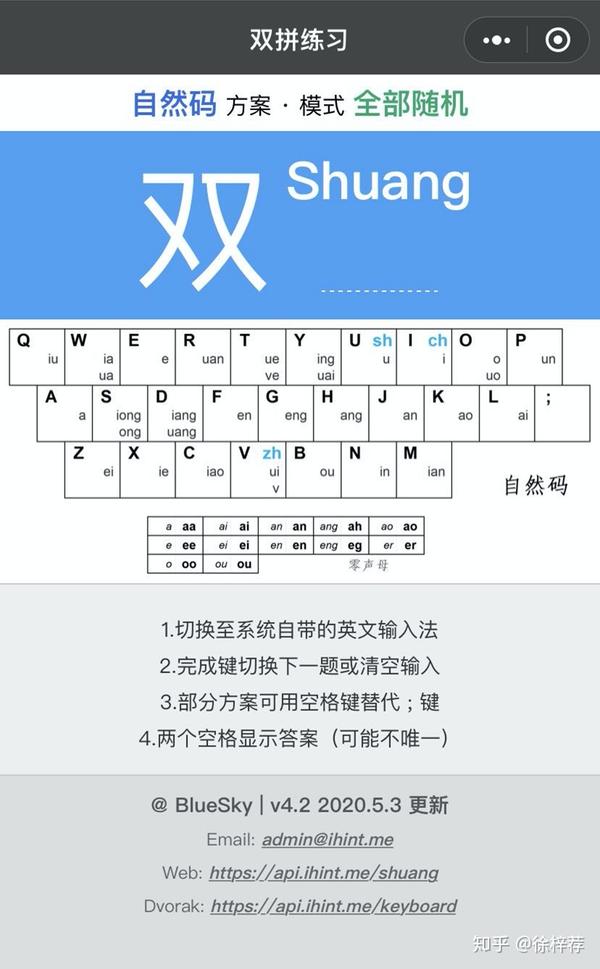 搜狗双拼键盘图 口诀图片