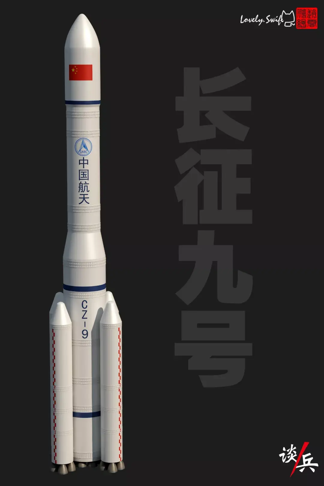 Chinese Space Program (CNSA) & Ch. commercial launch and discussion - Page 40 - Science ...