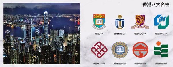 香港硕士申请大公开