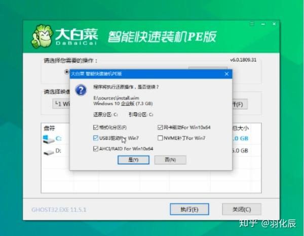 大白菜u盘装win10系统教程