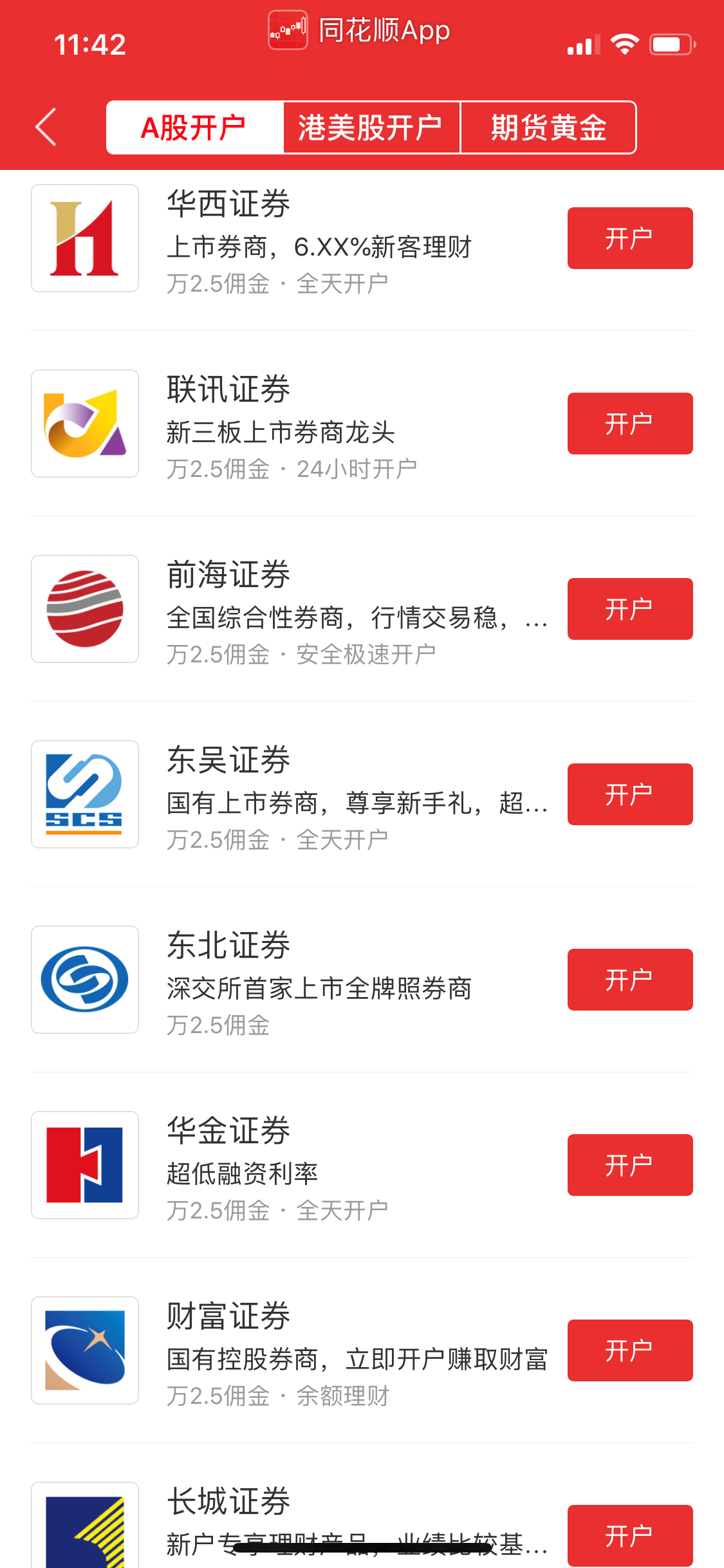 在手机上怎么购买股票呢知乎