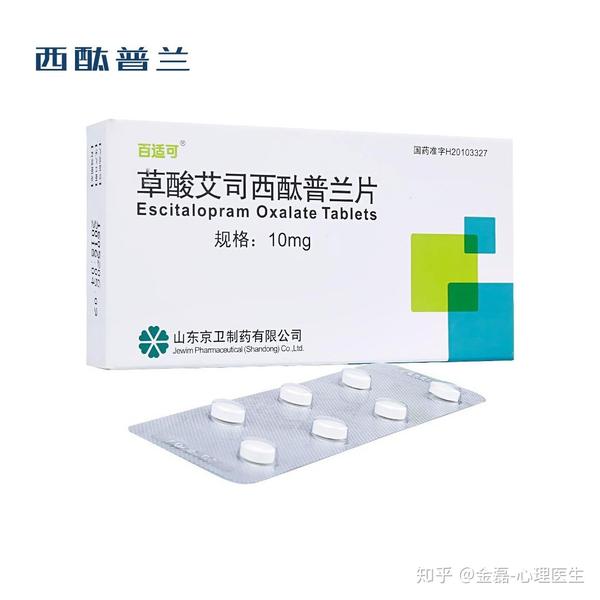 抑郁症常用药物介绍