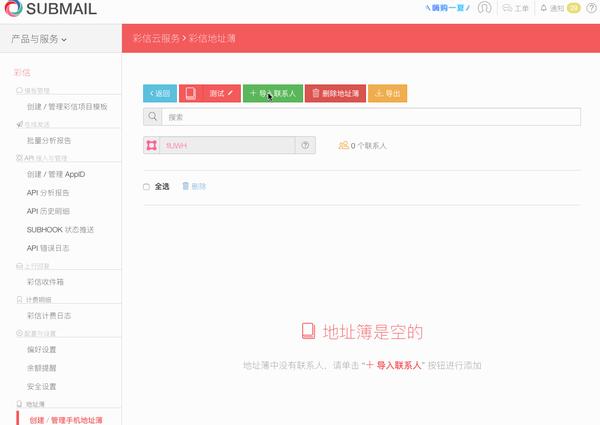 免费发网络短信网页版软件下载安装 免费发网络短信网页版软件下载安装