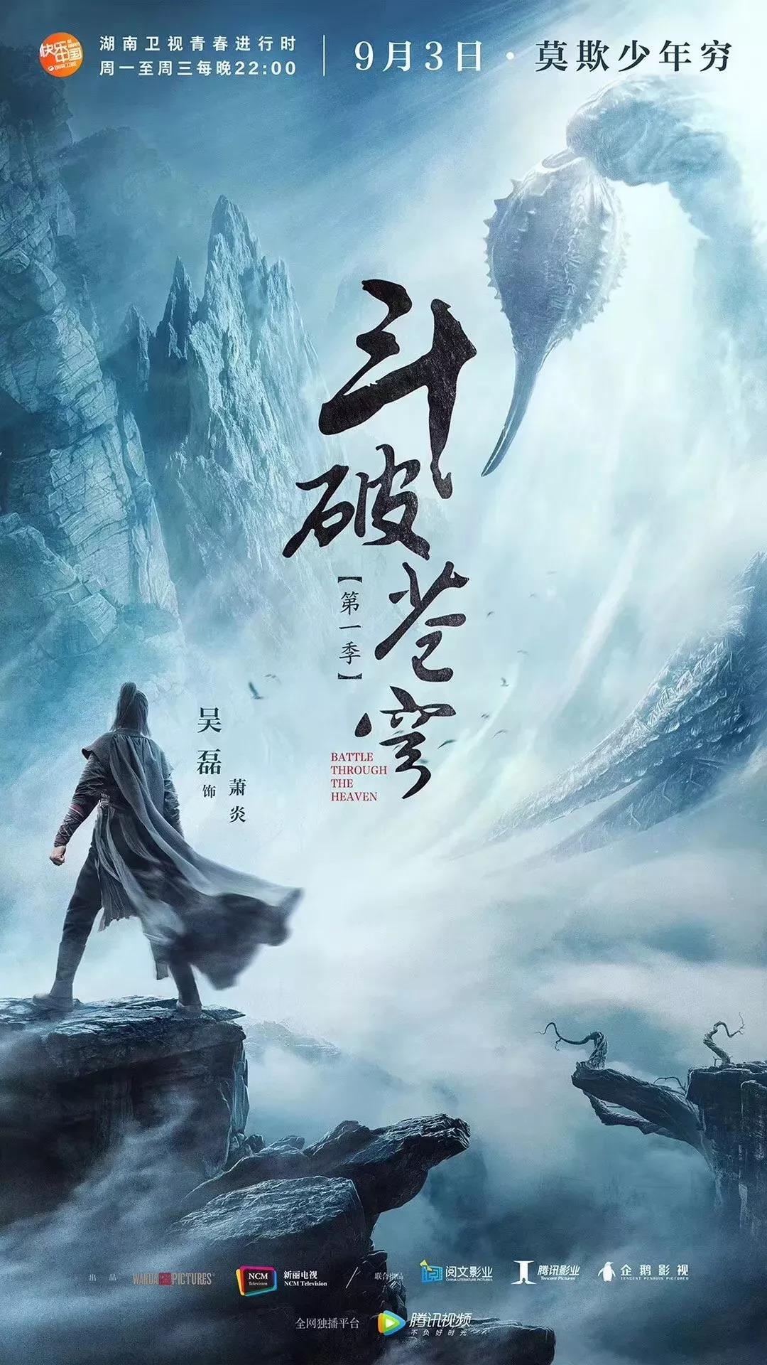斗破苍穹终于开播热血高燃逆境蜕变莫欺少年穷