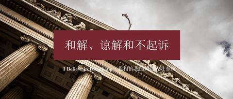 为什么会存在给坏蛋杀人犯当律师的人他们辩护成功后会感到良心不安吗