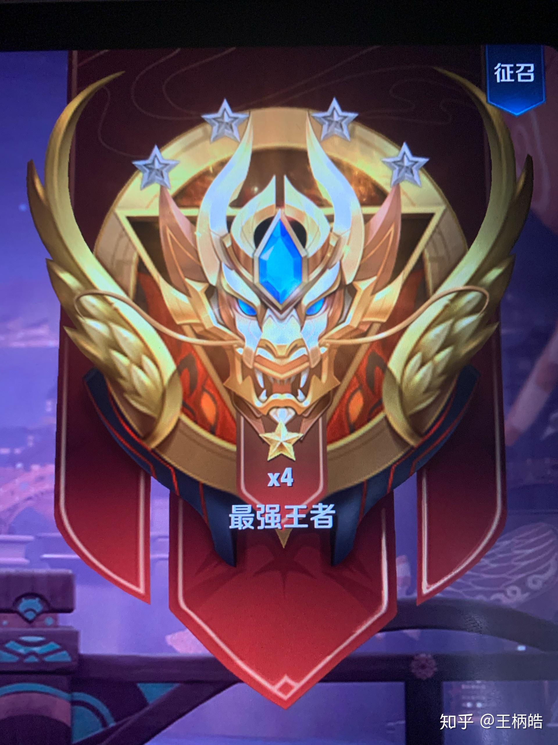 你怎么看打王者从头到尾只玩一个英雄的人? - 知乎