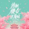 图标